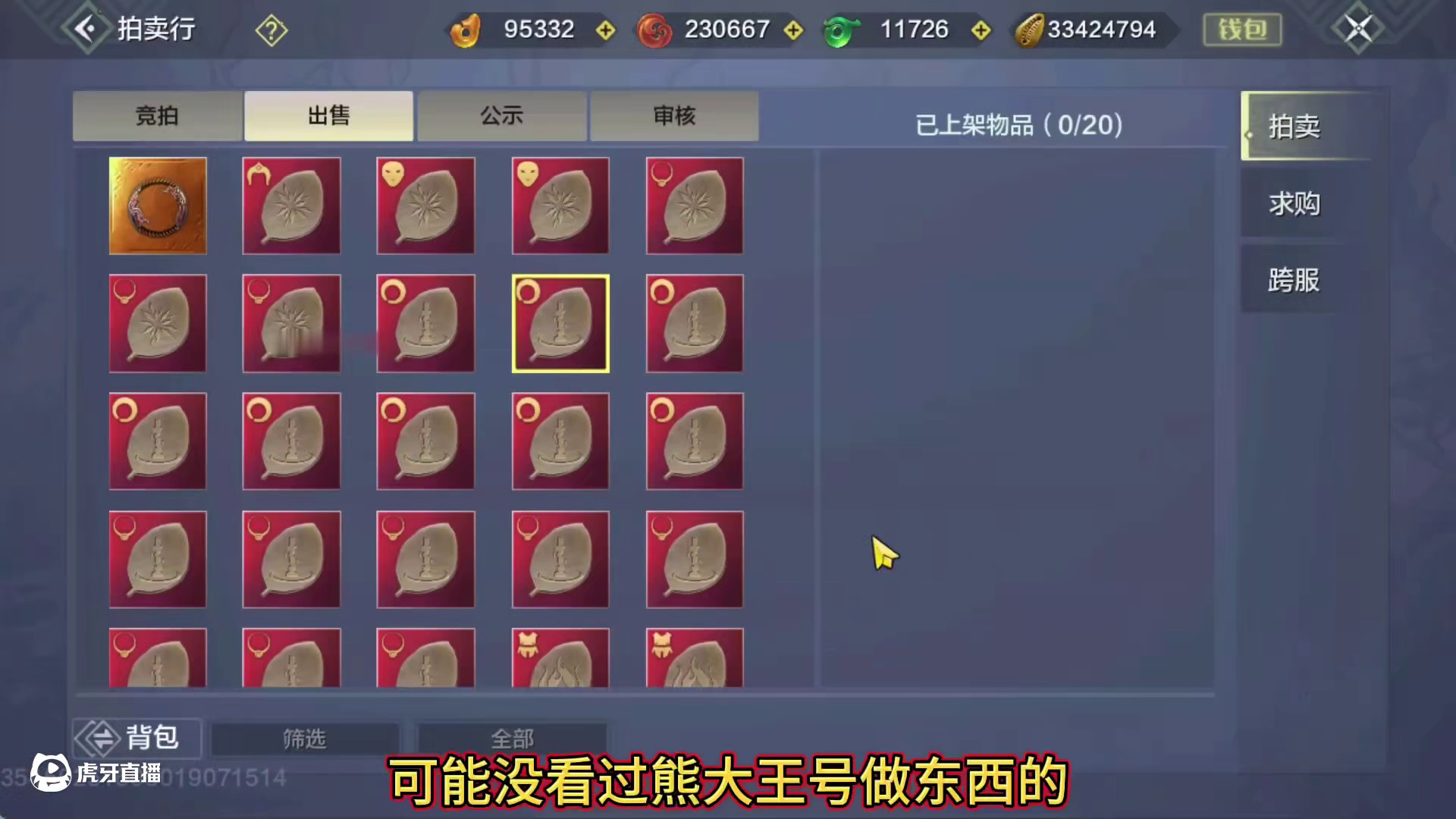 又干进去4只神兽的勾？ 给第一富婆黑熊精赌80手红色玄纹 这就是破解版吗！#妄想山海 #妄想山海兽城