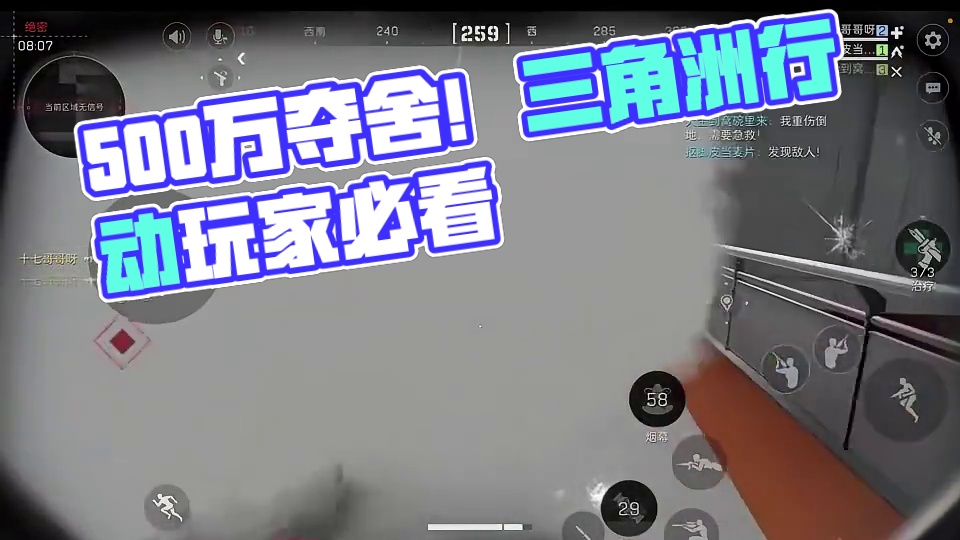 什么仇怨追我半个监狱地图！成功反杀夺舍500万！ #三角洲行动 #三角洲破壁新赛季上线 #三角洲行动