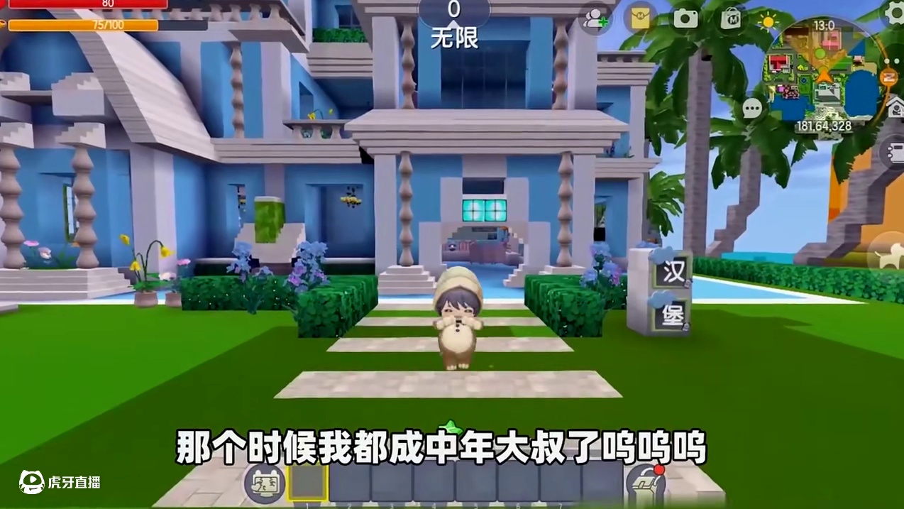 #迷你世界 #迷你超好玩 #申请加入美食村 #迷你世界游戏解说 #抖在迷你绽放