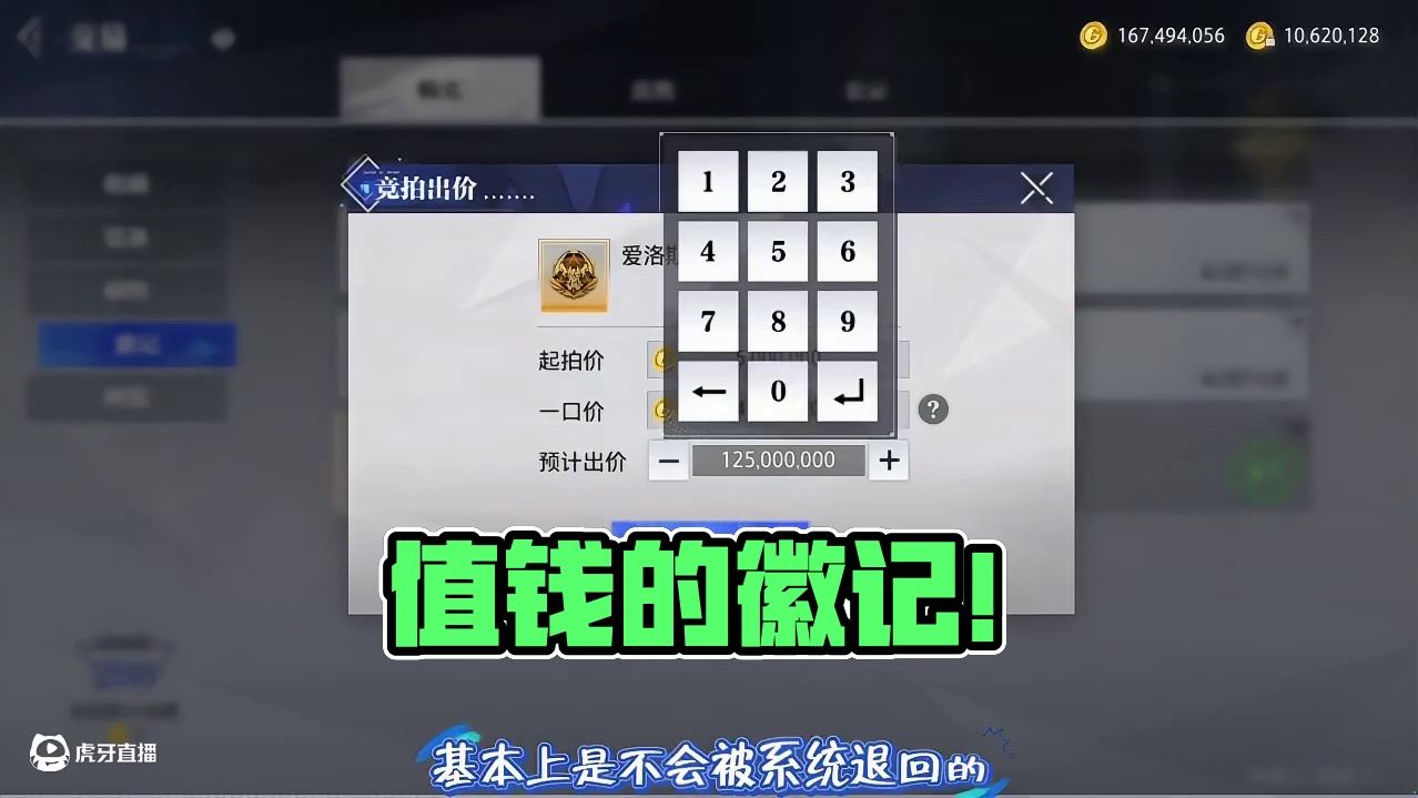 终于看见个值钱的徽记了！#晶核coa #晶核创作激励 #晶核二周年 #晶核新职业鬼刃 #王心凌代言晶