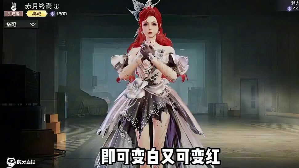 明日新版本时装、刀皮详情介绍！ #明日之后心跳禁区