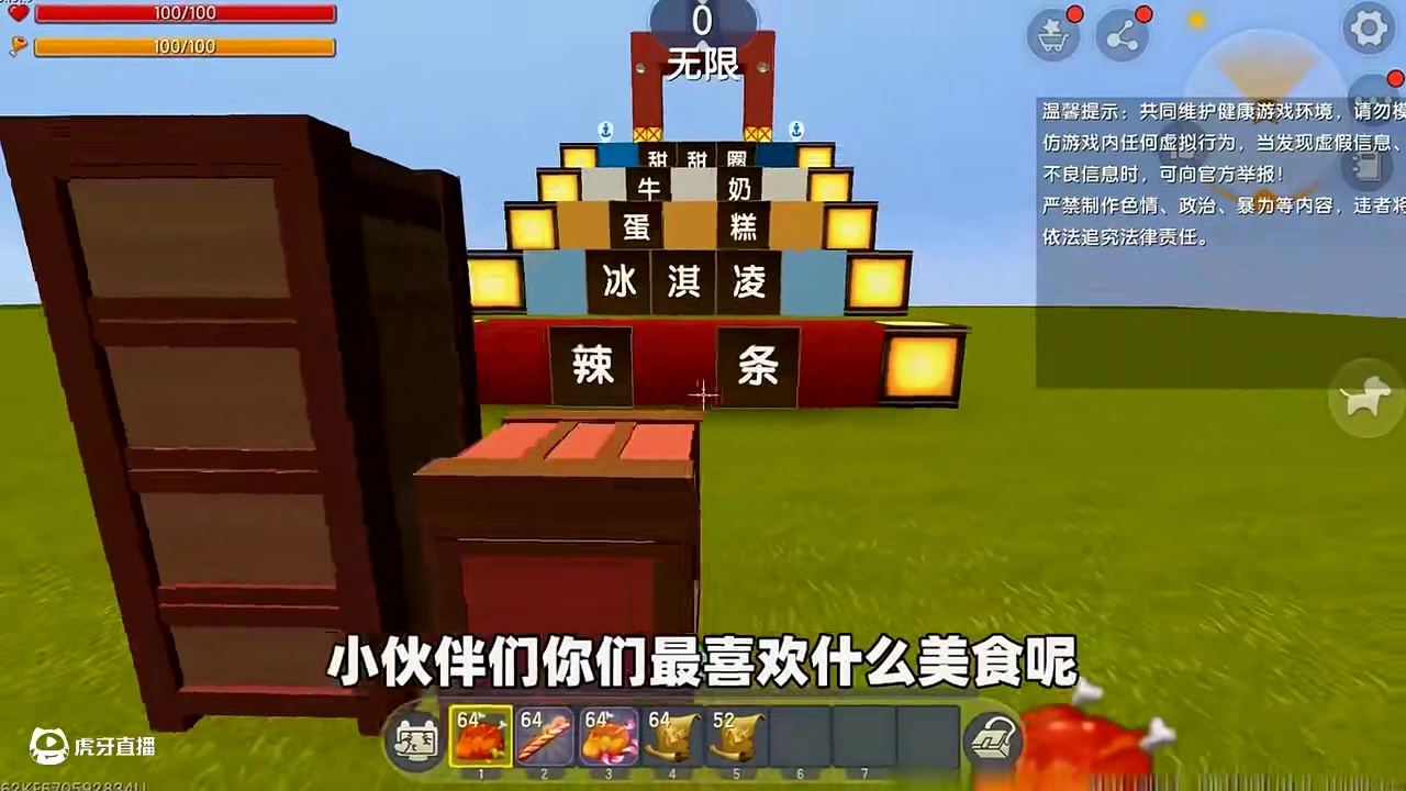 #迷你世界 #迷你超好玩 #申请加入美食村 #迷你世界游戏解说 #抖在迷你绽放