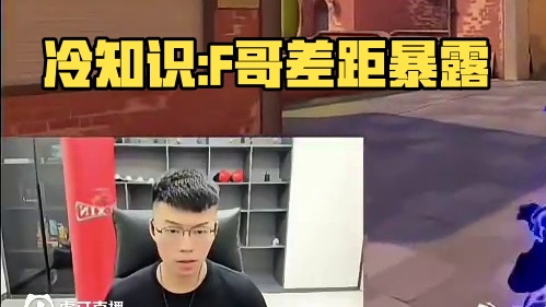 冷知识:这只是神的打瓦日常 #coke #无畏契约