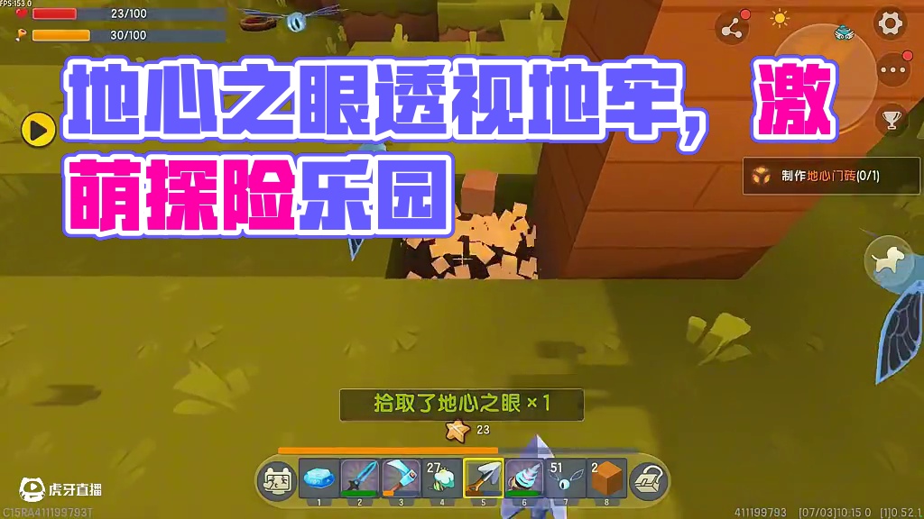 桃园生存18：800只地心之眼极限挑战！竟找到隐藏地牢，速看 #迷你世界 #迷你机械时代激励计划 #