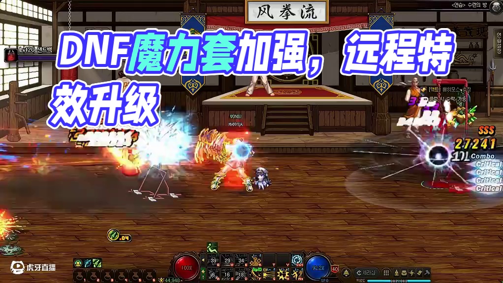 DNF：魔力套加强？新增额外远程攻击特效 #dnf #地下城与勇士 #DNF盛夏的守护