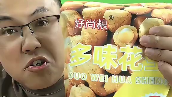 7块多能买到这么大一袋花生米，商家到底是怎么赚钱的？ #美食