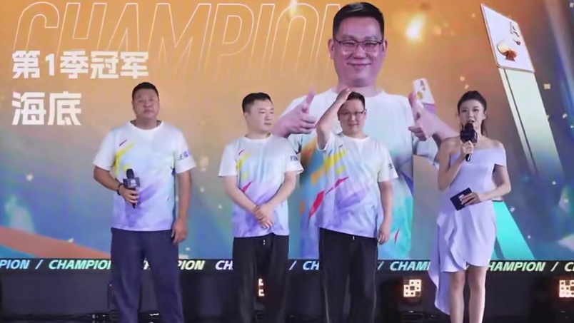恭喜海底获得2025年第一季主播联赛冠军#jj斗地主 #比赛现场 #冠军驾到 #jj海底