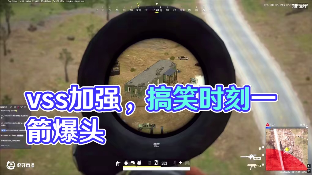 vss加强了真好用，要是能出个升级皮肤就好了 #绝地求生 #pubg #绝地求生老6 #pubg老六