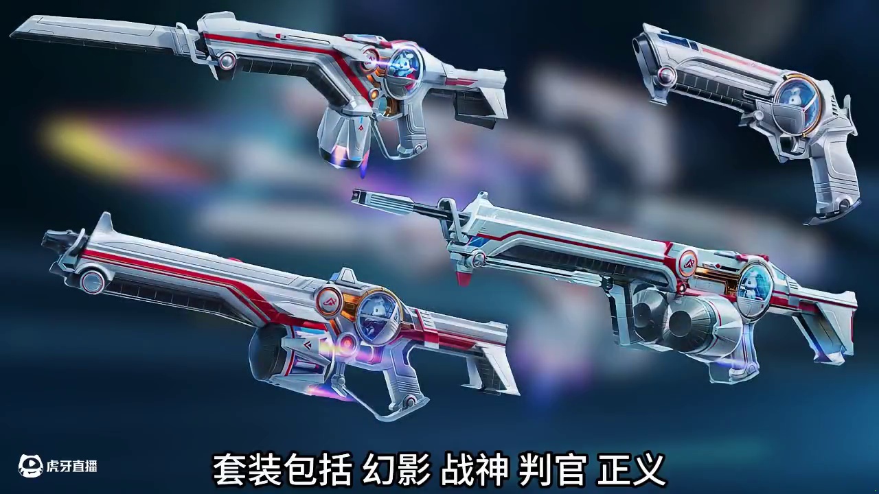 超限推进特效套装将于7月19日，上架无畏契约手游。 #无畏契约手游  #瓦手付费删档开启