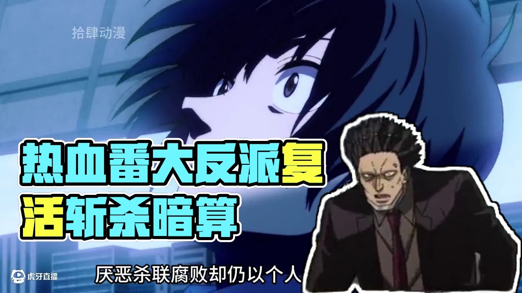 热血番补完计划~