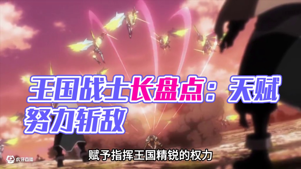 王国最强战士长葛杰夫盘点 #充能计划  #骨王 #不死者之王 #overlord