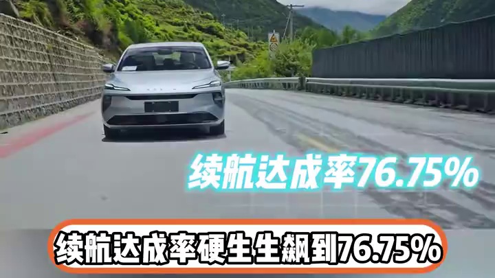 这续航表现，谁还会执着于买油车呢？#荣威D6#续航