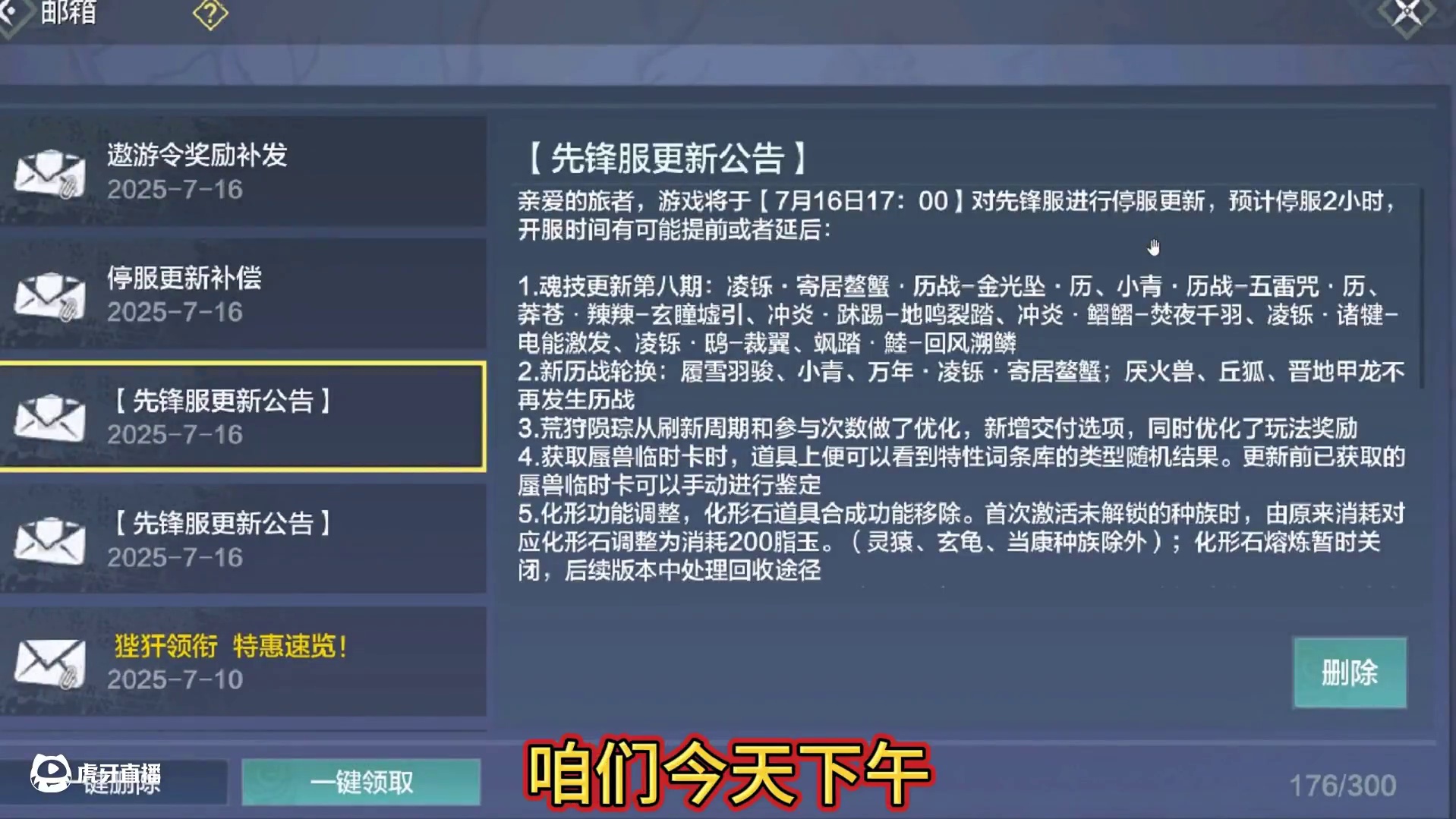 7.17正式服更新 新的三个强力魂技(寄居鳌蟹/鳛鳛/䍶䍶) 化形石/焕颜粉移除 解锁种族200脂玉