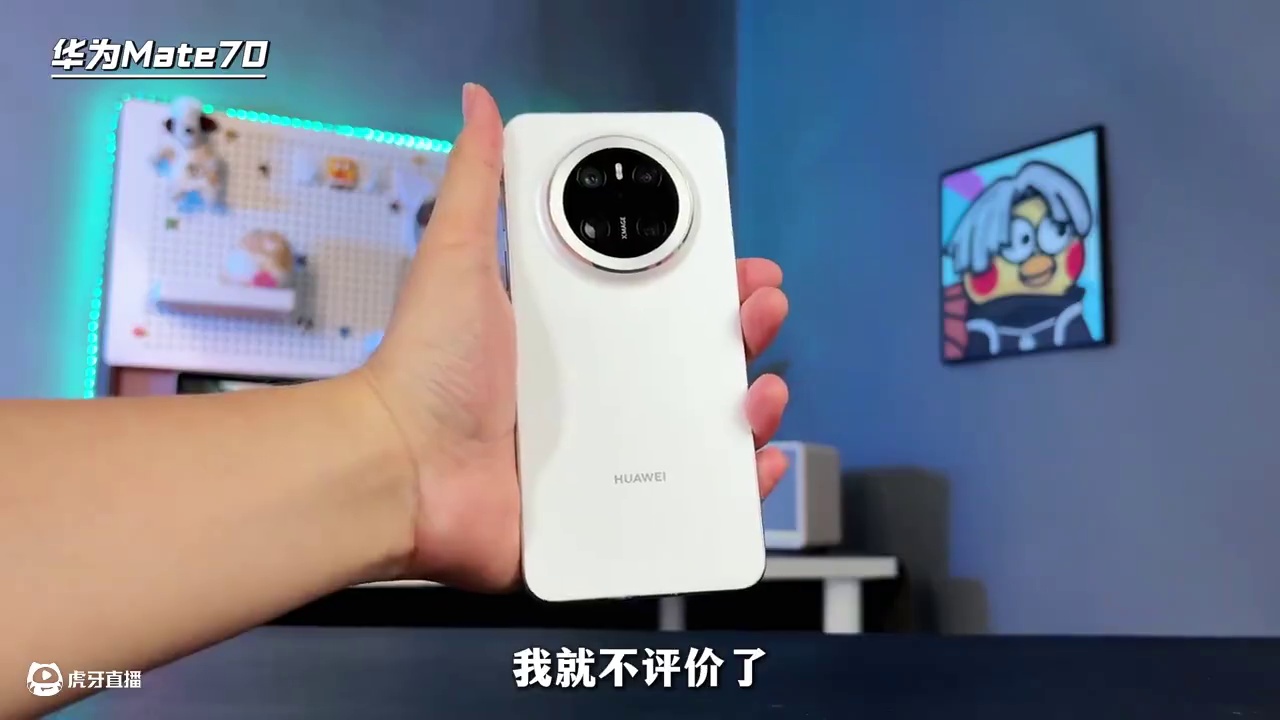 华为mate60pro和华为mate70应该怎么选？ 华为手机推荐性价比高，华为mate60pro还