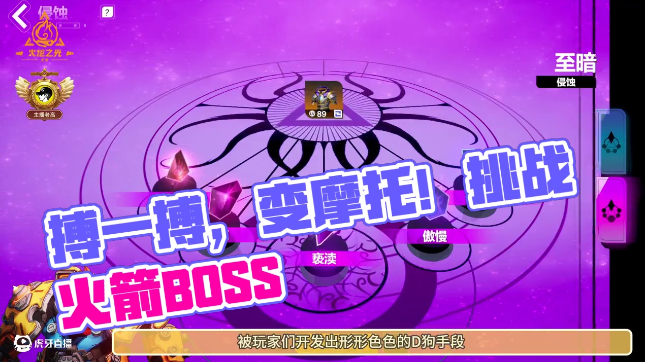 搏一搏单车变摩托的心跳玩法，新赛季要不要体验一下？哈哈哈 #火炬之光无限 #火炬之光无限ss9新赛季