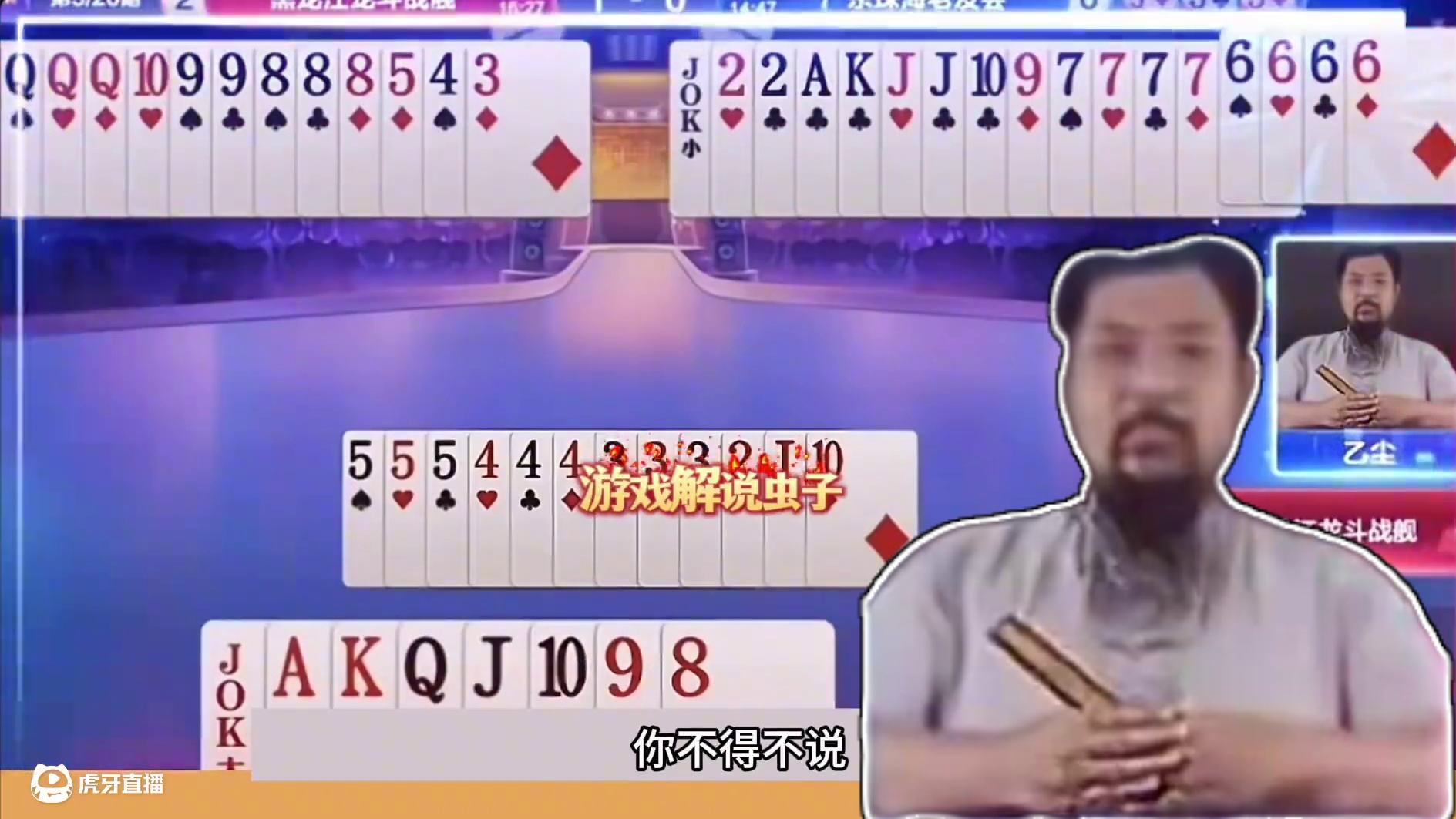 斗地主：开局放出灾难级必杀技！铁牌撞上小钢炮！结局竟逆天反转 斗地主：开局放出灾难级必杀技！铁牌撞上