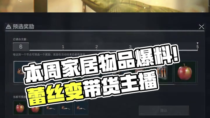 本周五集市物品爆料！应该是家居类物品！【三角洲行动】 #三角洲行动 #三角洲破壁新赛季上线 #三角洲