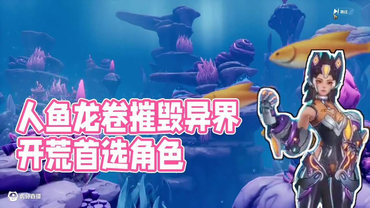 火炬之光无限新赛季开荒推荐，人鱼龙卷风摧毁异界 #游戏   #游戏主播 #火炬之光无限 #火炬之光无