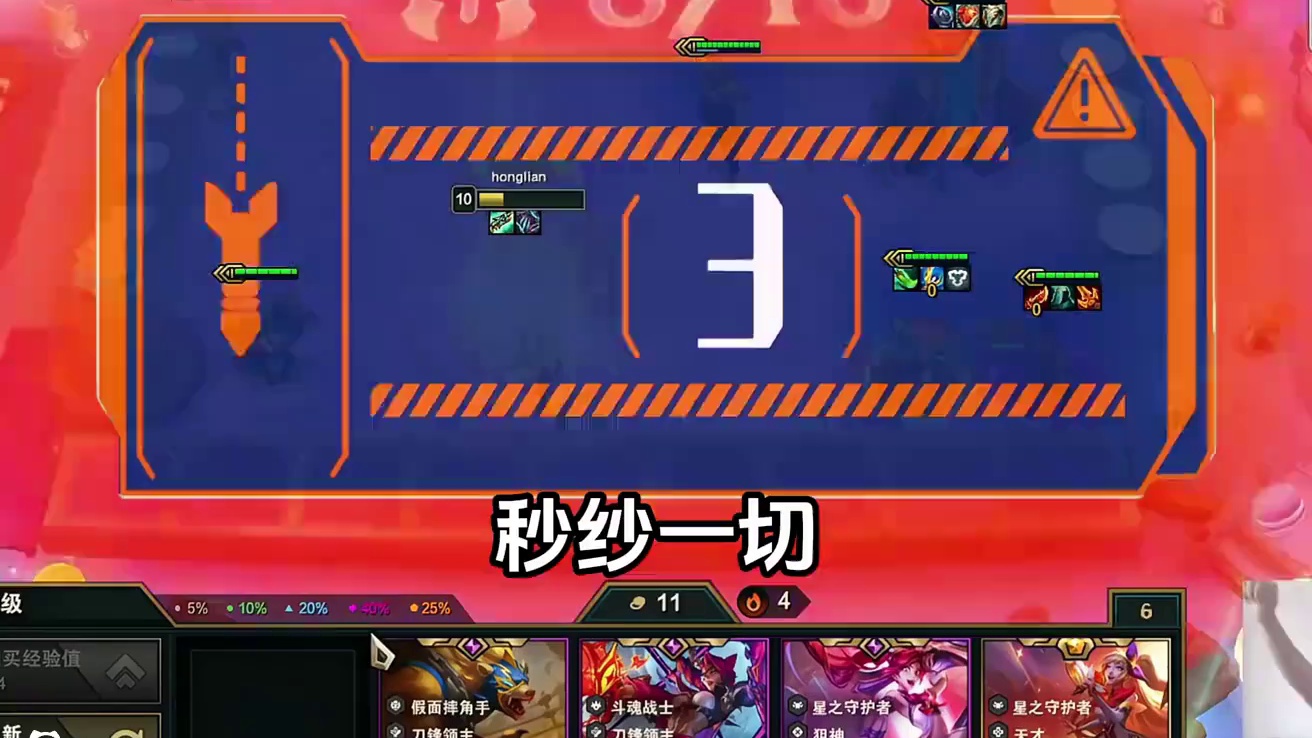 红莲：S15第一天就触发奥德赛彩蛋！？秒掉一切单位..... 