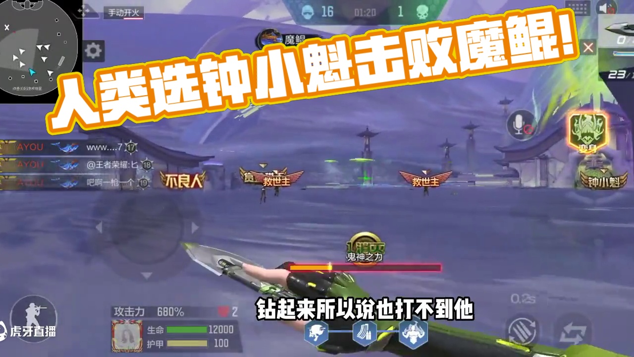 新地图灵音都市又触发魔鲲，这次是人类选钟小魁攻击是飞镖 #CF手游铠甲勇士联动 #CF手游