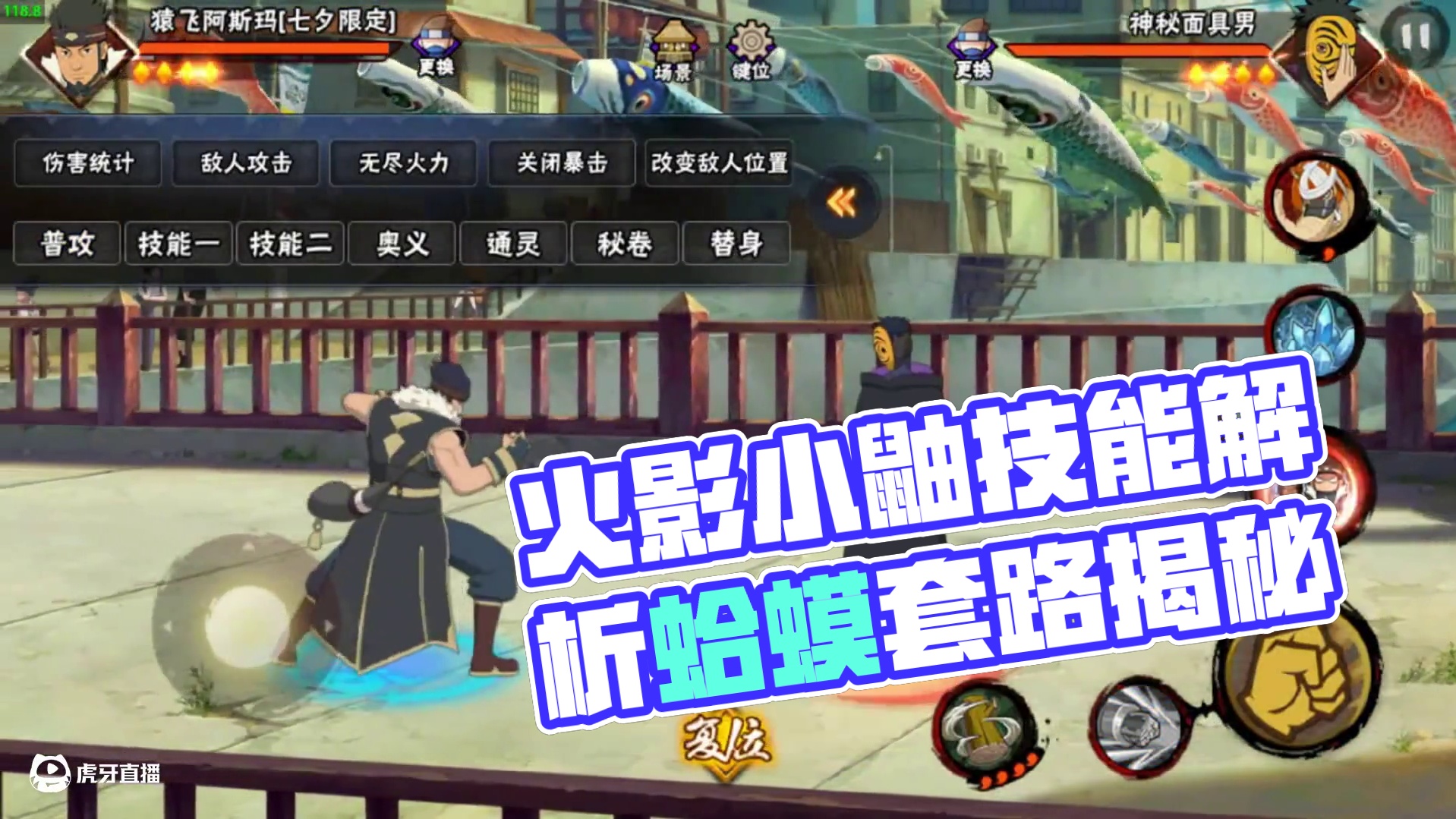 火影忍者手游小知识科普 这些你得知道吧#我要上超影  #火影忍者手游 #小知识 #科普