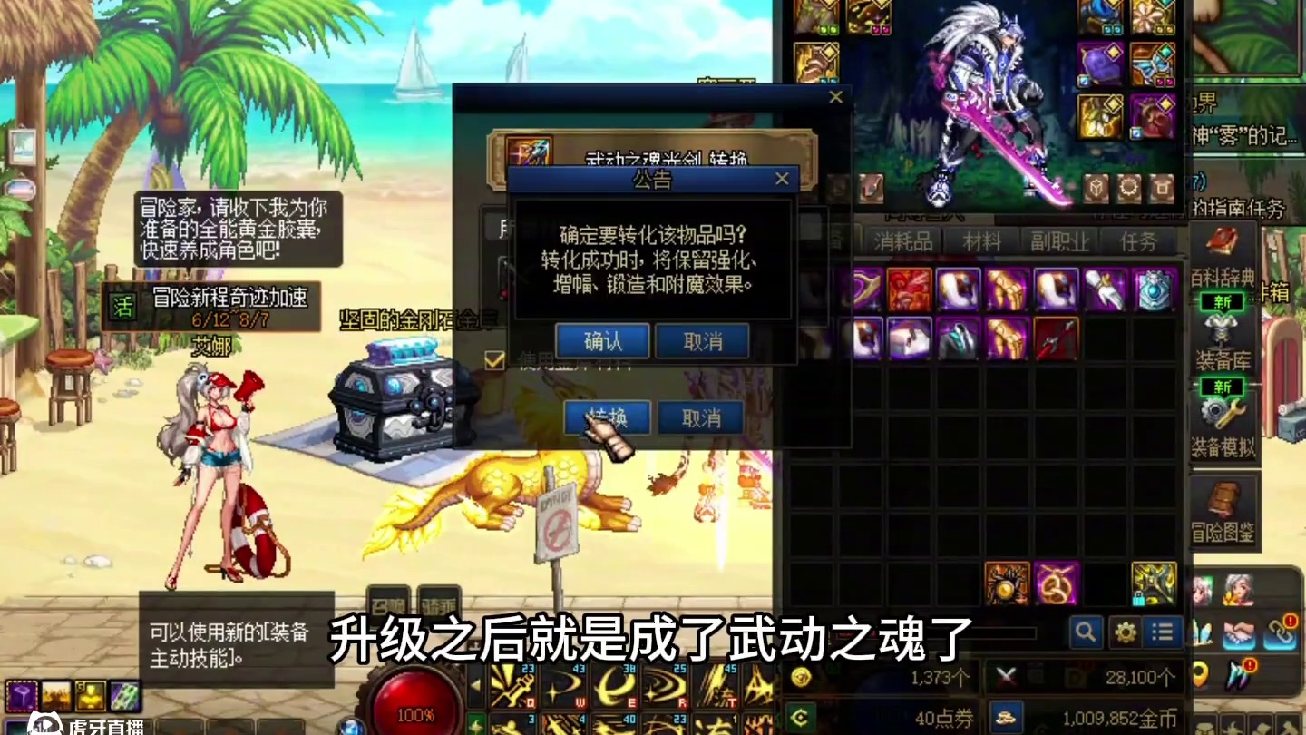 武动之魂 灯管#地下城与勇士勇士 #dnf装备搭配 #武动之魂光剑