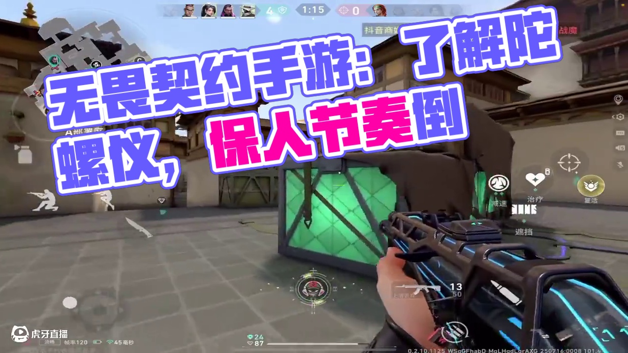 对面：你先开的#无畏契约 #无畏契约手游 #无畏契约手游正式开测 #花海无畏契约手游 #无畏契约壹决