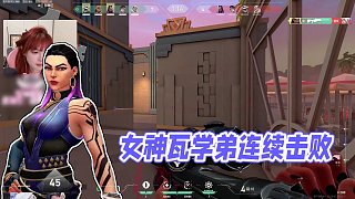 喂喂喂？ #無畏契約 #雪乃荔荔枝 #FPS #女玩家 #瓦學(xué)弟