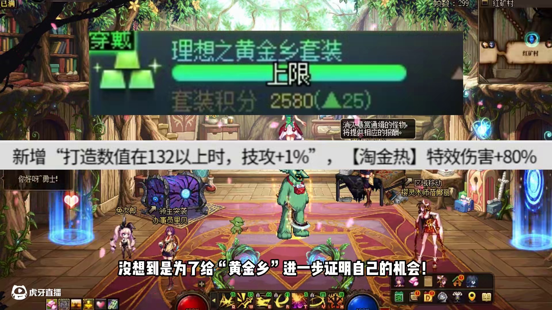 DNF黄金乡还在加强，赶紧给金刀门道歉！ #dnf #dnf17周年庆#DNF盛夏的守护 #地下城与