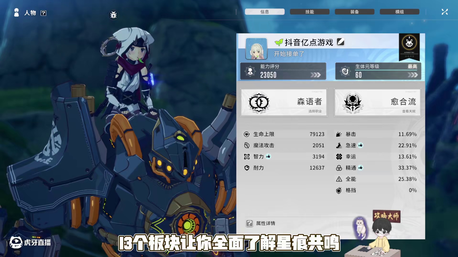 星痕共鸣 全网最细最全开服保姆级攻略 #星痕共鸣 #星痕共鸣首发上线 #星痕共鸣造星计划 #星痕共鸣