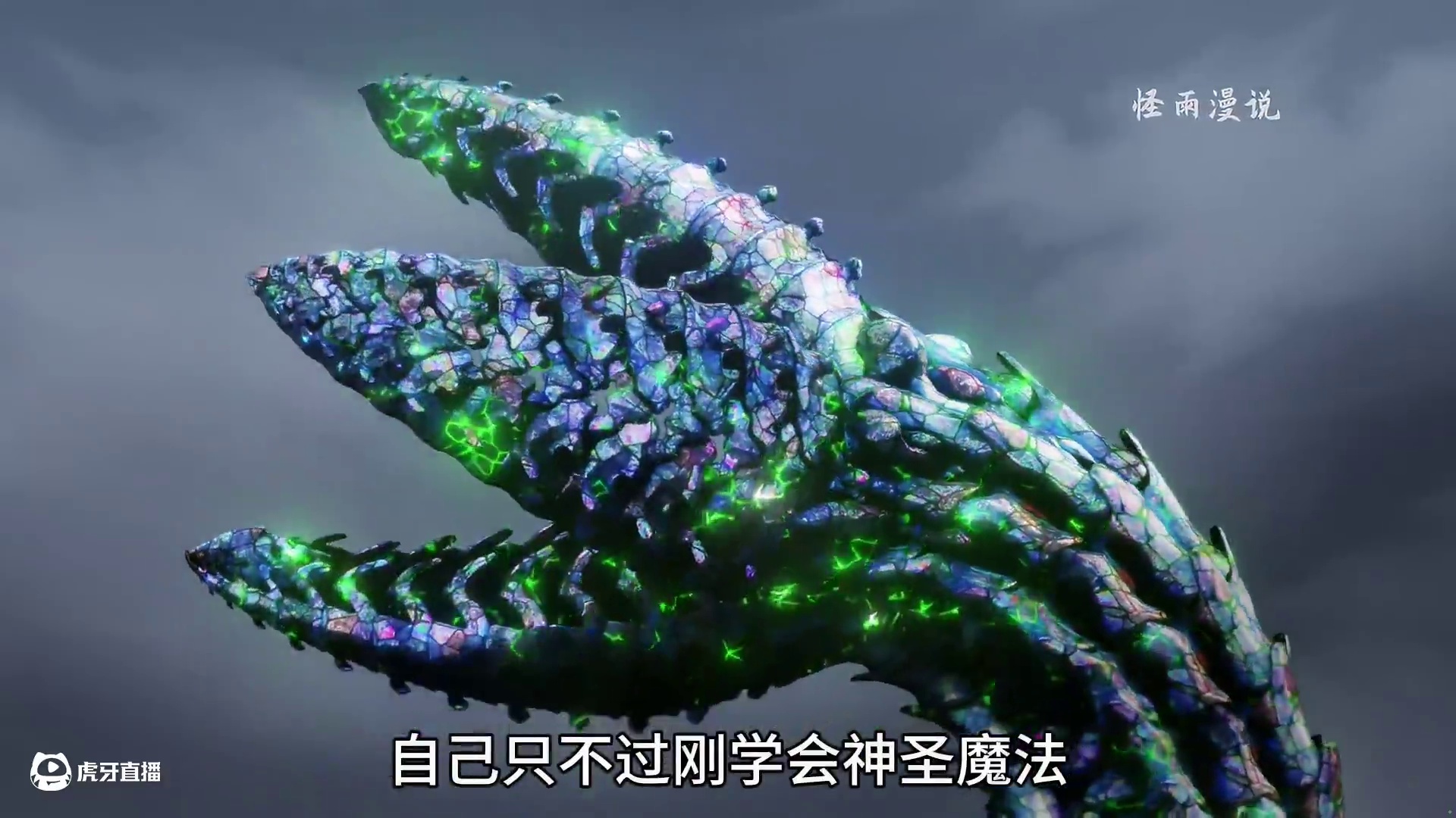 《转生七王子的魔法全解》第二季，第二集！ #二次元 #动漫解说