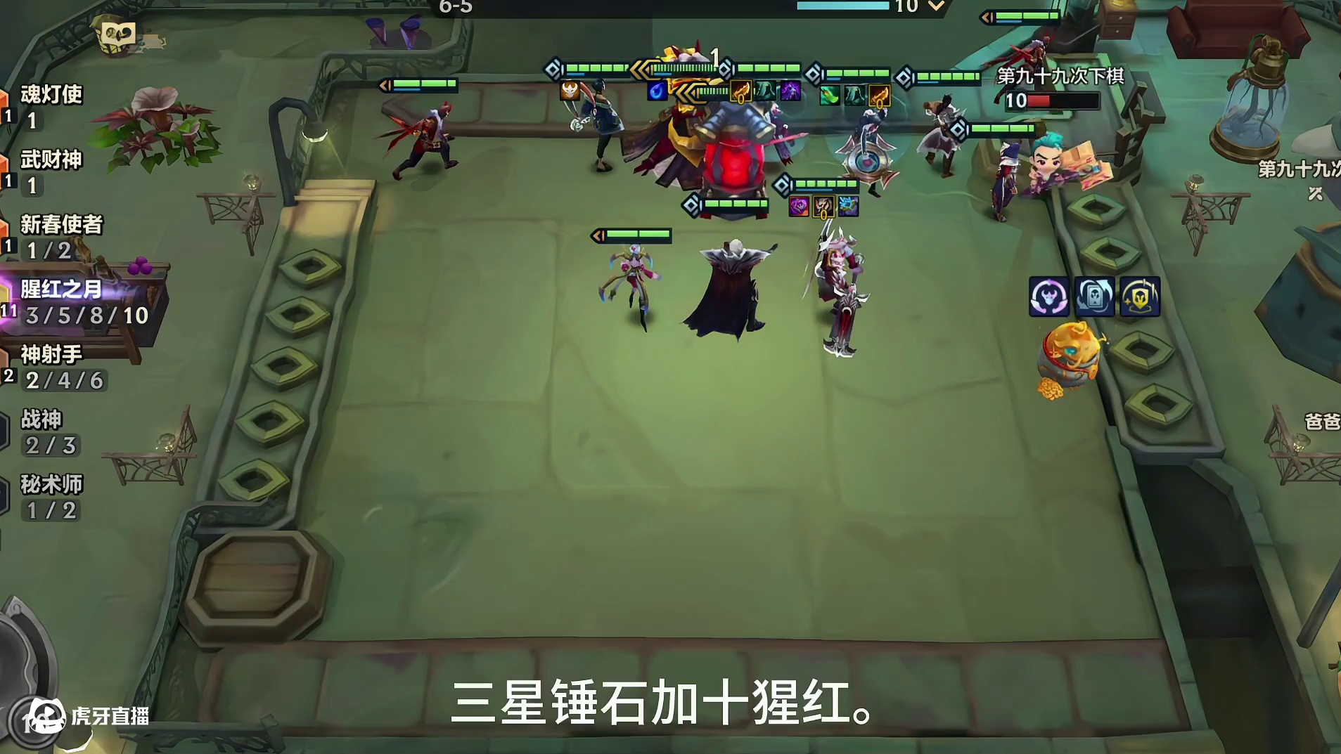 万伤努努，爆杀大成十猩红三星锤石！