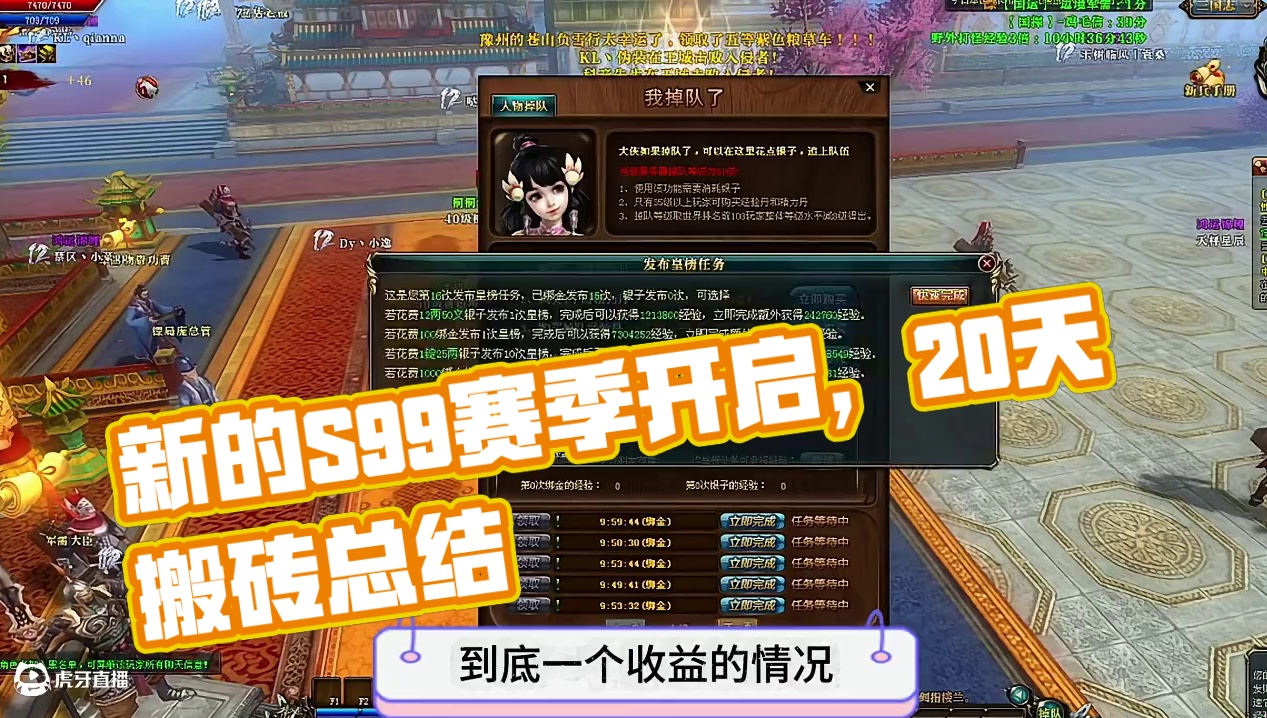 20天真实搬砖收益，明天开启新的战场火炬之光无限搬砖 #火炬之光无限 #火炬之光无限S99新赛季 #