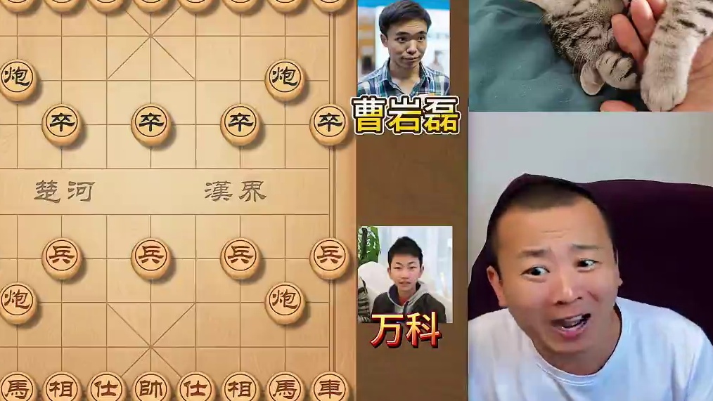 人都傻了-这冷门爆的有点邪乎啊！曹岩磊VS万科 象棋比赛解说 2025元朗荣华杯象棋赛，精彩赛事解说