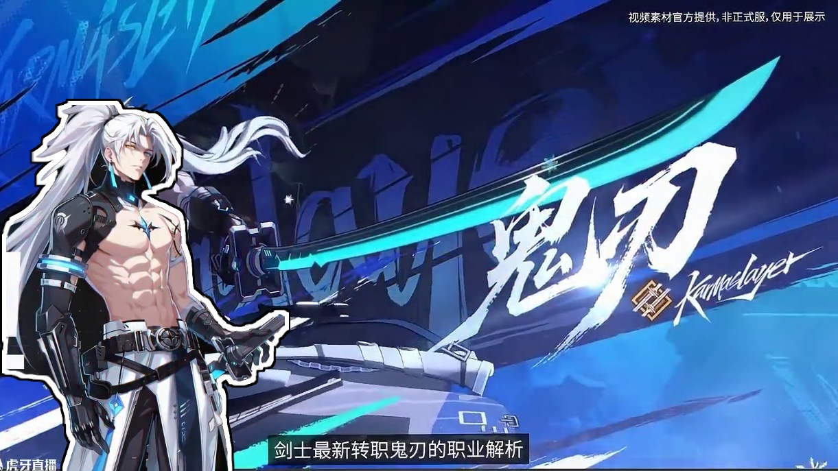 指导手册丨鬼刃职业攻略 在仇恨的熔炉中淬炼，在心魔的牢狱中，醒觉真正的剑道吧！恶念化形，驯服它，驾驭