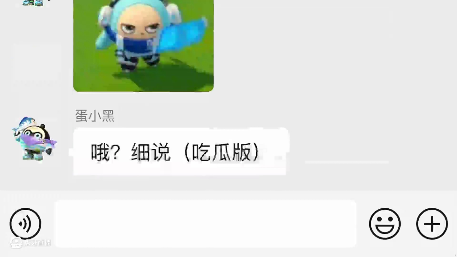 蛋仔派对：超燃即将上线ban位系统！最破防的居然是小蓝？ #蛋仔派对 #蛋仔派对创计划 #聊天记录 