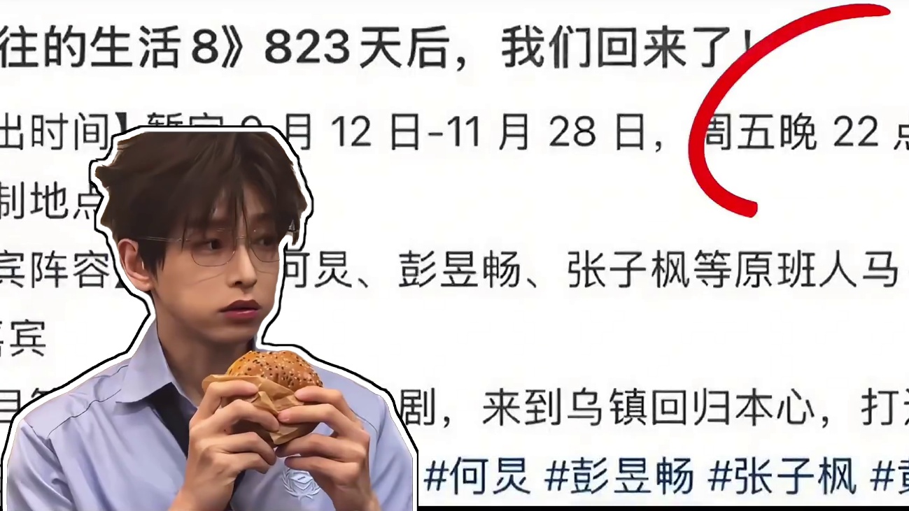 回归！不少老牌综艺宣布重启，有你的下饭搭子嘛？ #影娱热点团 #向往的生活 #现在就出发#披荆斩棘 