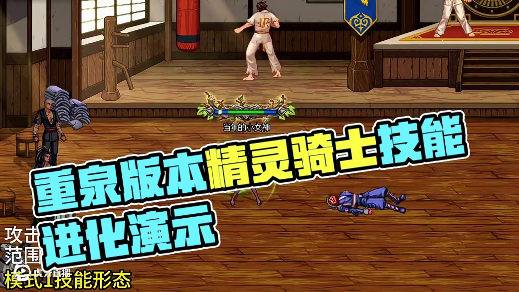 一口气看完重泉版本精灵骑士的全部技能进化系统演示！！#dnf精灵骑士 #DNF #地下城 #地下城与