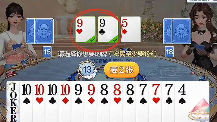 换三张反杀地主