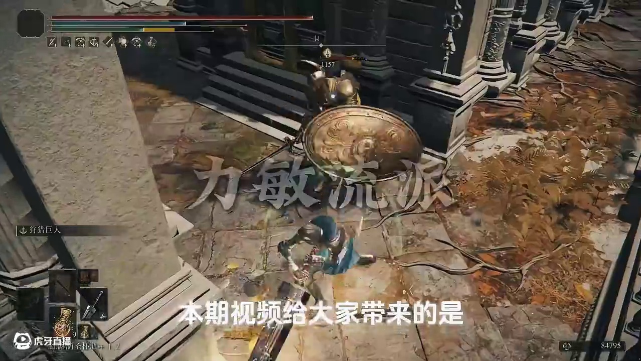 艾尔登法环力敏流派强势武器推荐 #游戏解说 #steam游戏 #我的游戏日常