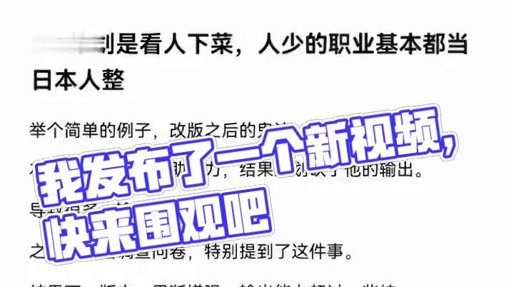 我发布了一个新视频，快来围观吧！