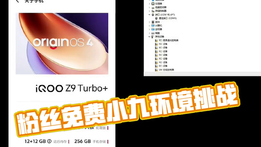 专业root，换面具，救砖，过环境