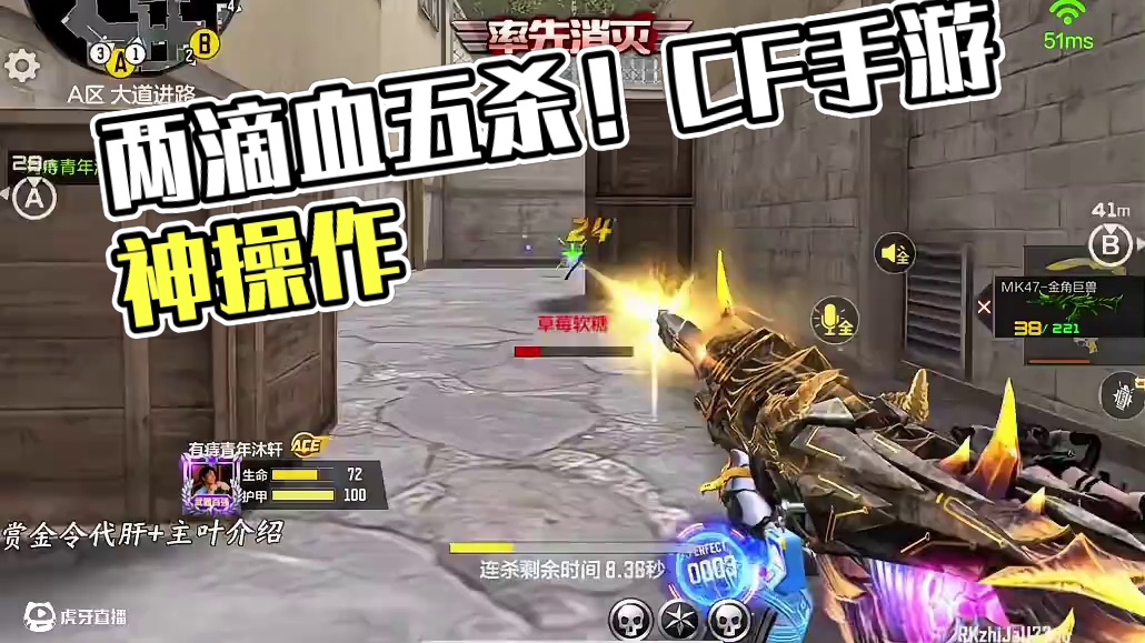 谁能想到仅剩2滴血也能五杀灭队#CF手游 #CF手游铠甲勇士联动