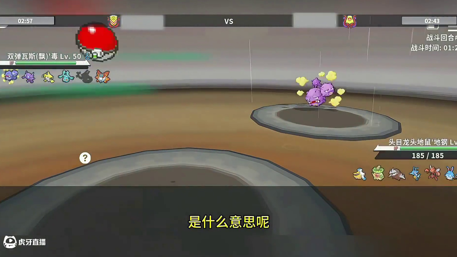 腹鼓Vs铁壁，到底谁更强#pokemmo #宝可梦手游 #宝可梦对战 #基拉祈 #玛力露丽