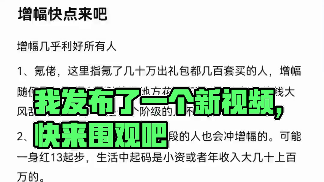 我发布了一个新视频，快来围观吧！
