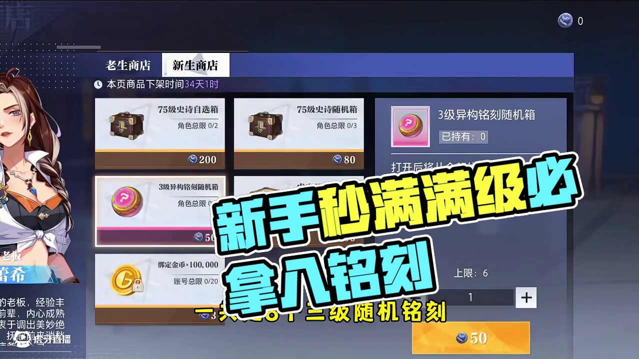 新人如何快速满级无双技法
#晶核创作激励 #晶核coa #晶核二周年 #晶核新职业鬼刃 #王心凌代言