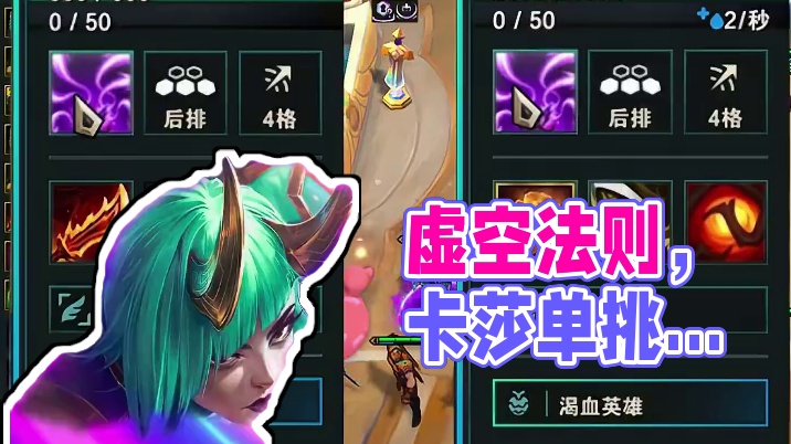 #云顶之弈天下无双格斗大赛  #云顶之弈S15 遵循虚空第一法则的卡莎，能做到击败三星五阶大能吗？