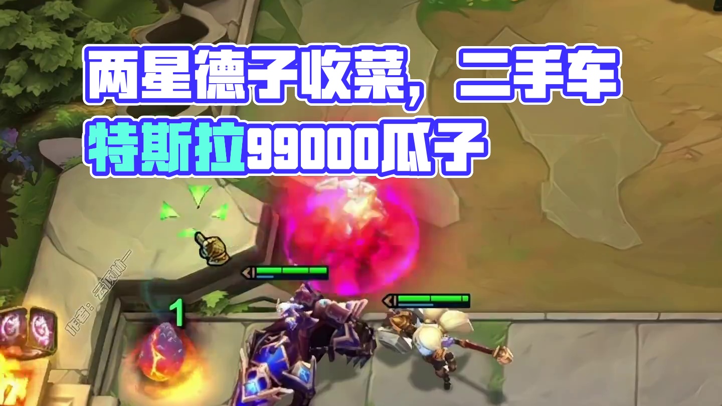 当两星德子来的时候，我就知道该收菜了