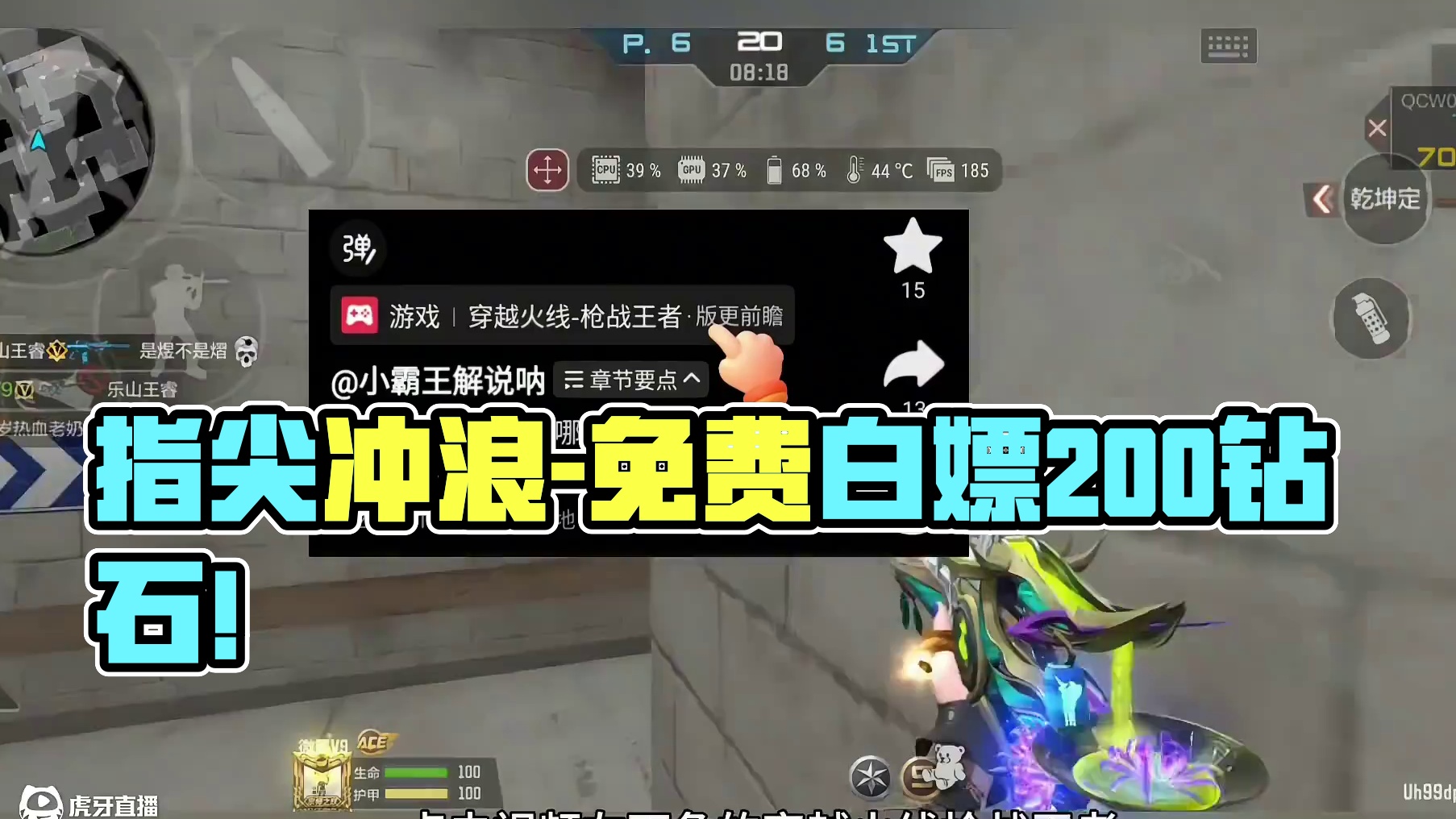 指尖冲浪-燃烧弹又能免费抽了，全民白嫖200钻石和一个骰子！ #穿越火线手游 #穿越火线 #cf手游