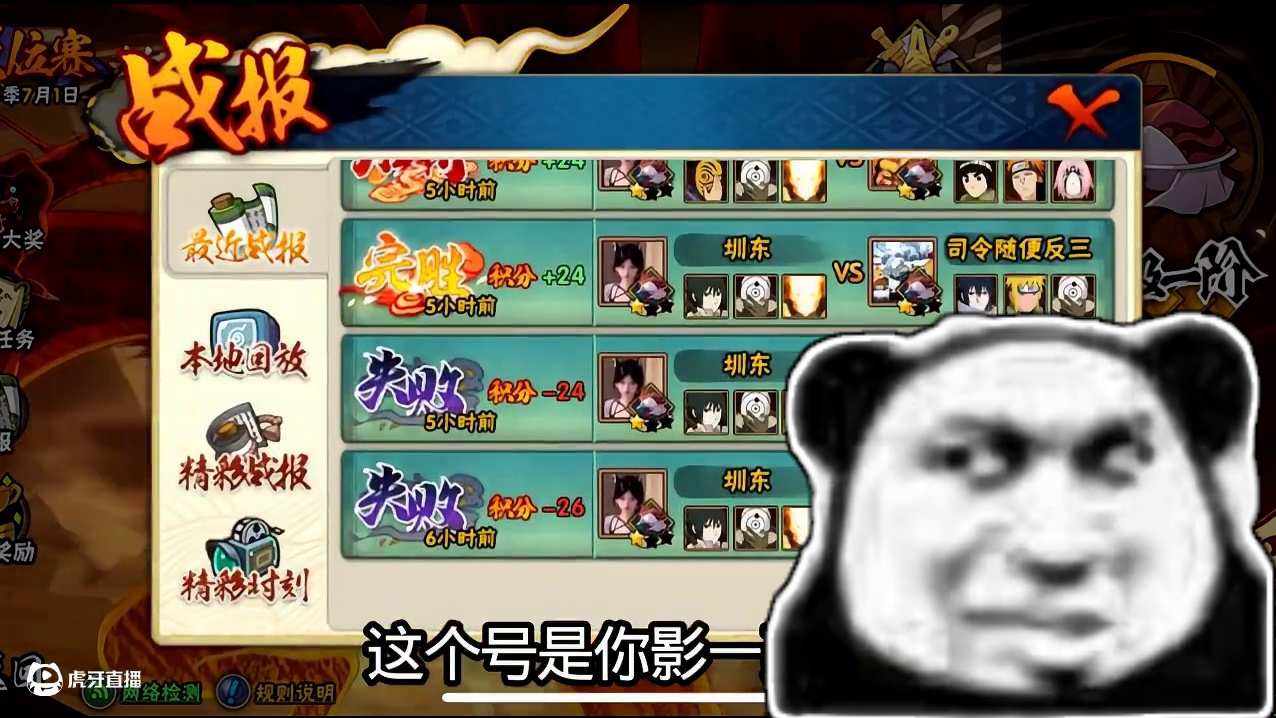 号主有东西的 #火影忍者 #火影 #我的游戏日常 